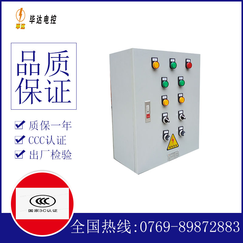 小金电控箱